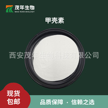 壳聚糖 可溶性壳聚糖 脱乙酰甲壳素  几丁聚糖