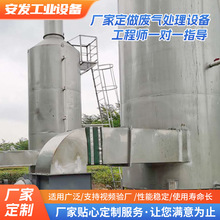 定制东莞工业废气漆雾过滤净化废气处理设备酸碱气体洗涤pp喷淋塔