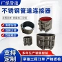快速堵漏卡式连接喉箍