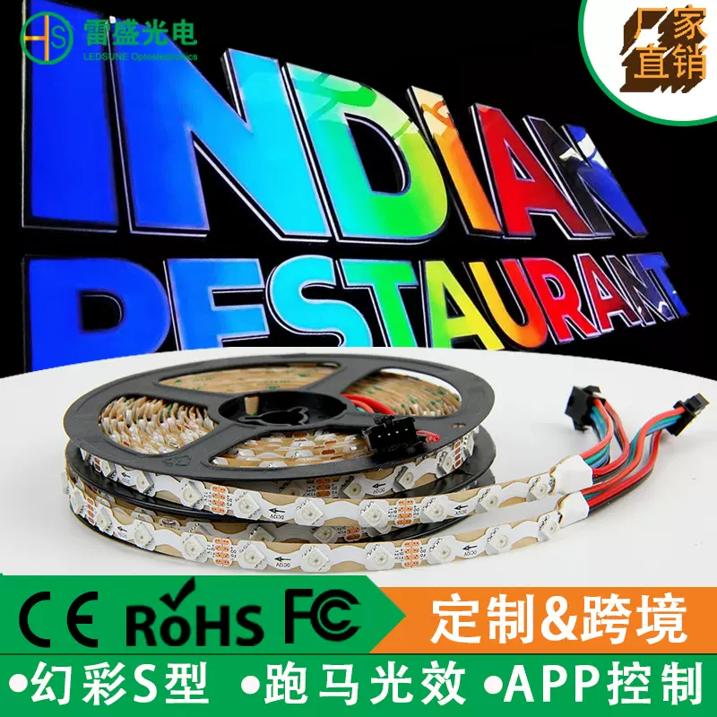 12V WS2815 8MM户外标识S型可叠灯带低压3D跑马超级发光字LED灯条