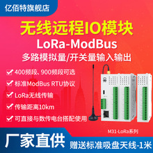 ModBus�h��IOģ�K�_�Pģ�M���D��̫�W�o���h�̲ɼ�����LoRa��ݔ