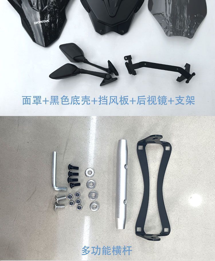 Suitable for 25 Honda Pcx160 Windshield Special Modification Accessories, Front and Rear View Mirrors, Front and Rear Balance Bars