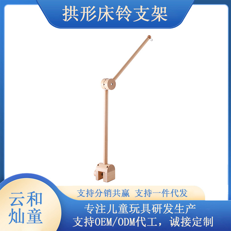 Soporte de campana de cama para niños caliente transfronterizo, campanilla de viento de madera arqueada, soporte de perforación sin agujeros, estante ajustable para bebé