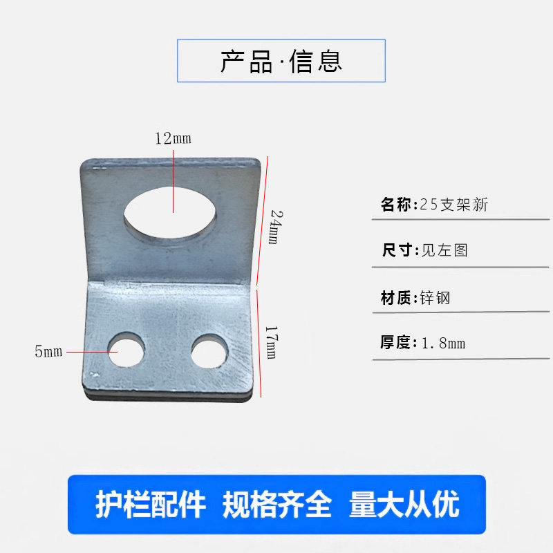 Кронштейн Dingzheng Xinpin 25 мм (новая модель)