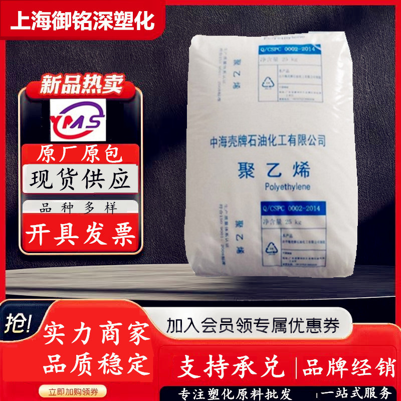 LDPE中海壳牌2420K高压塑料颗粒薄膜级透明级高流动聚乙烯2426H