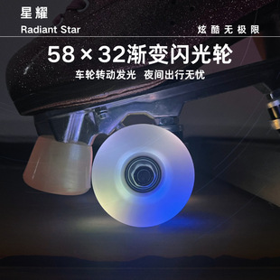 [Source Supply] Scooter Color Changing Wheel Highlight 5832 Polyurethane Silent Flashing Wheel Thickened Pu Wheel