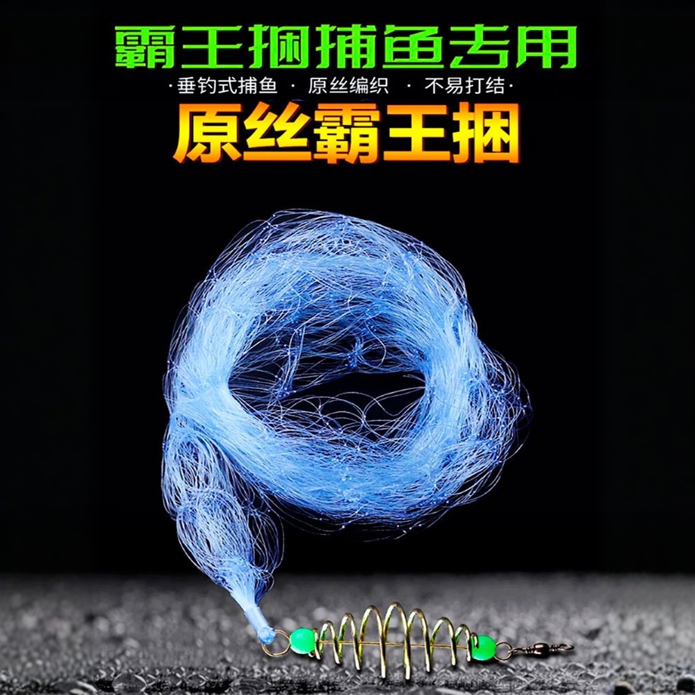 霸王捆爆炸网捕鱼网钓鱼神器撒网爆炸钩白条粘网粘鱼网丝网手抛网