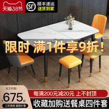 輕奢岩板餐桌家用小戶型簡約現代實木折疊餐桌椅組合意式伸縮飯桌