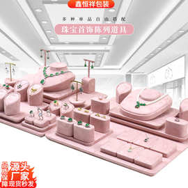 时尚珠宝展示道具饰品展示摆台戒指手镯项链橱窗首饰直播陈列架