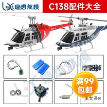 RC ERA�b�ؕr�� C138ؐ��ֱ���Cֱ���Cԭ�S�������ȫ��̫��Ů��