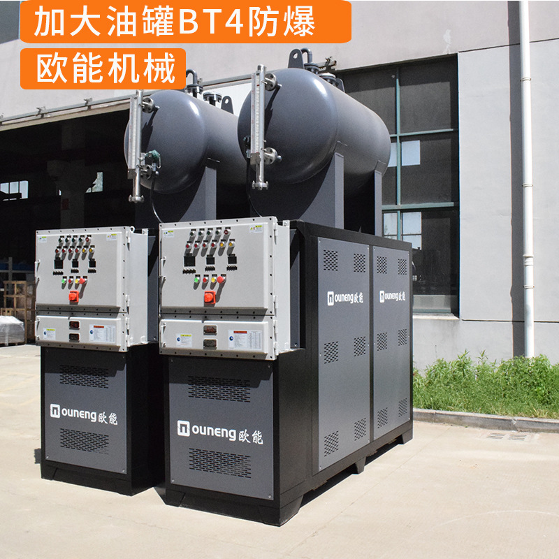 模温机 防爆油式模温机300度90KW电加热油循环温度控制机欧能