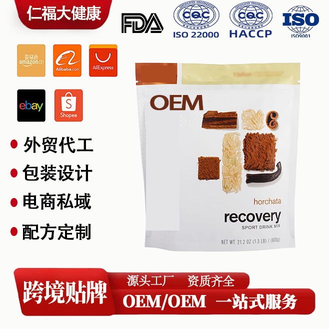 Nutritional Powder Granules Mixed with Whey Protein Powder and Probiotics Source Factory Overseas E-Commerce Cross-Border Oem after Exercise