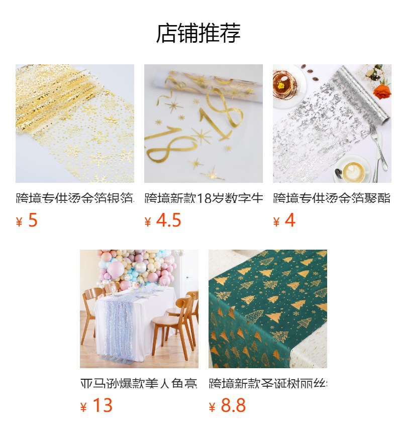 预览状态下无法点击,发布后,可点击跳转到对应的商品页面 O1CN01Ky5Vuy1Bs303OteKF_!!0-0-cib.jpg