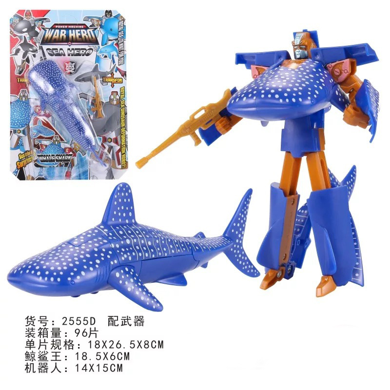 고래 상어 왕 (교수형 접시)