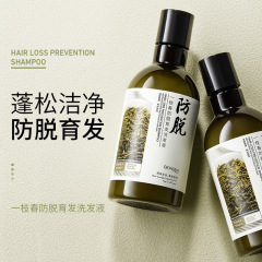 Boquanya Yizhichun 脱毛防止シャンプー、濃密な泡、ソフトクレンジング、保湿ヘアケアシャンプー