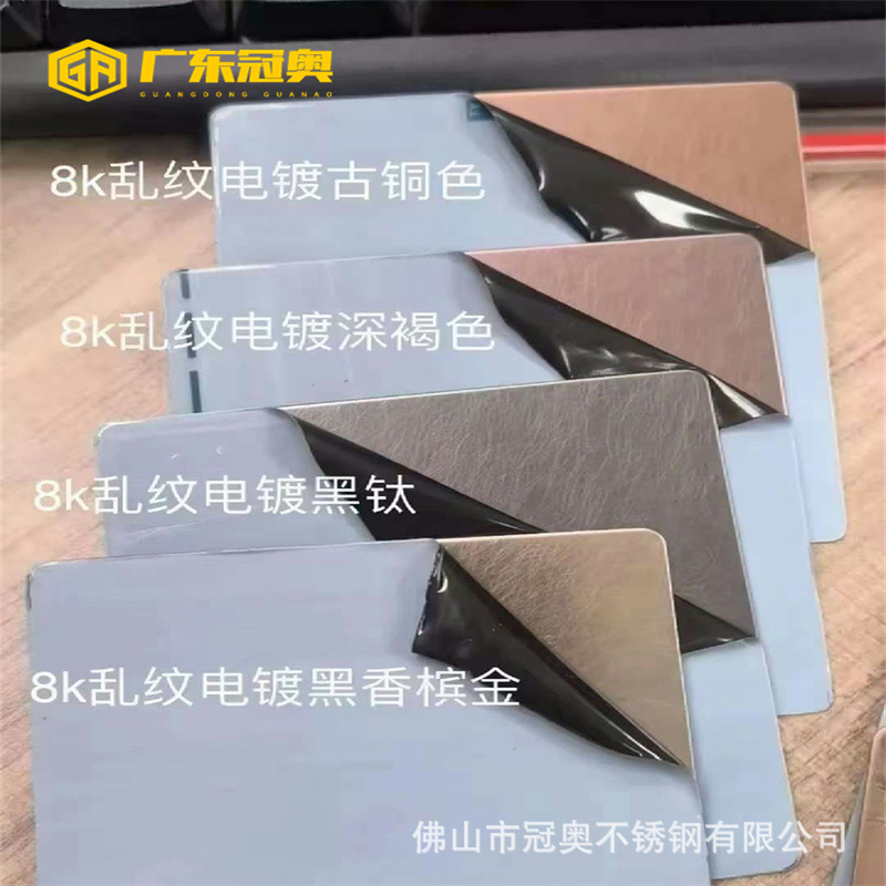 不锈钢乱纹系列装饰板   不锈钢乱纹镀钛酒店商超别墅工程材料库