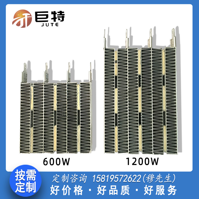 厂家PTC波纹发热模块 1200w空调加热片 600W暖风机空气PTC加热器