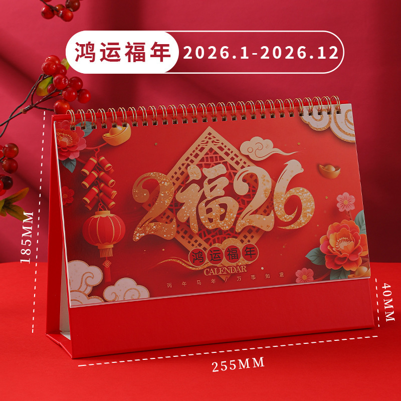 2026年马年台历定制来图定做企业广告可印logo创意镂空日历月历|undefined