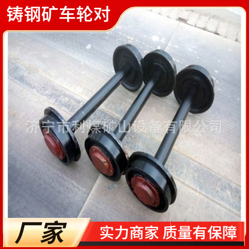1-10T铸钢矿车轮对 350-600/900矿车轮 厂家加工实心机车轨道轮