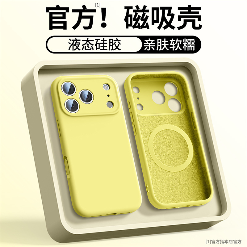 适用iPhone17promax硅胶手机壳MagSafe磁吸保护套16情侣14全包13|undefined