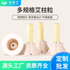 艾艾灸はばら売りの艾条柱を貼って温度をコントロールします。台を太くします。艾灸は艾柱の粒を卸売りします。