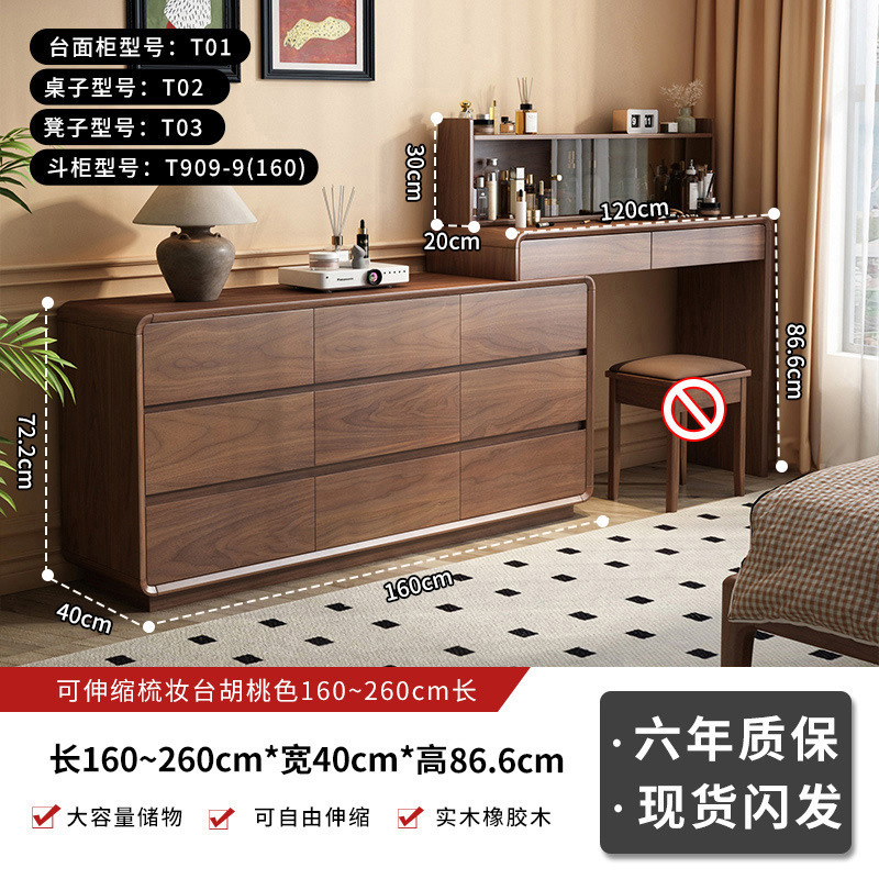 全实木梳妆台斗柜一体伸缩现代简约卧室2025新款化妆桌收纳柜妆台|undefined