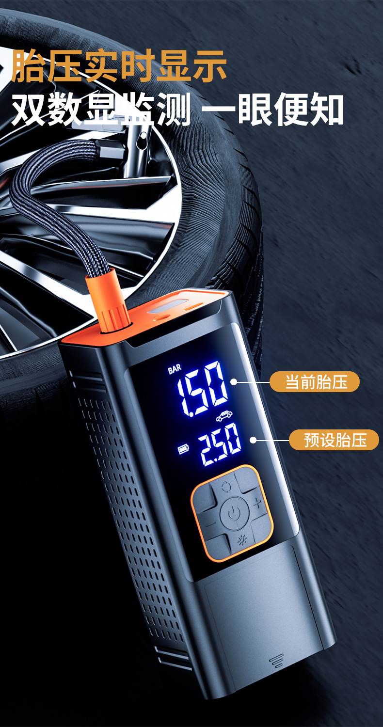22-cylinder wireless and wired dual-use car air pump with lighting, portable digital display car air pump, 12V
