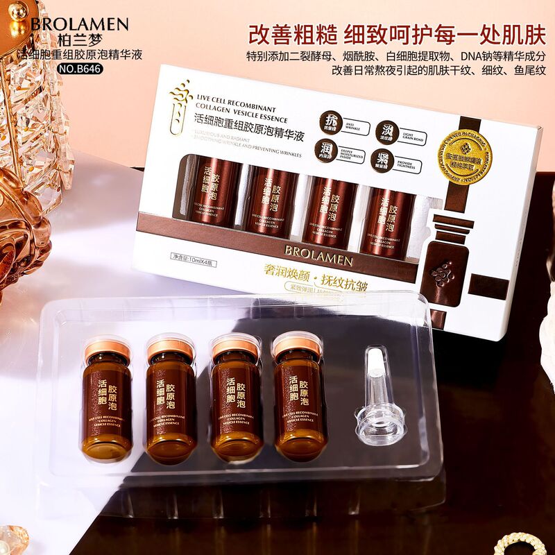厂家直销柏兰梦活细胞重组胶原泡精华液抗皱紧致精华液保湿护肤|undefined