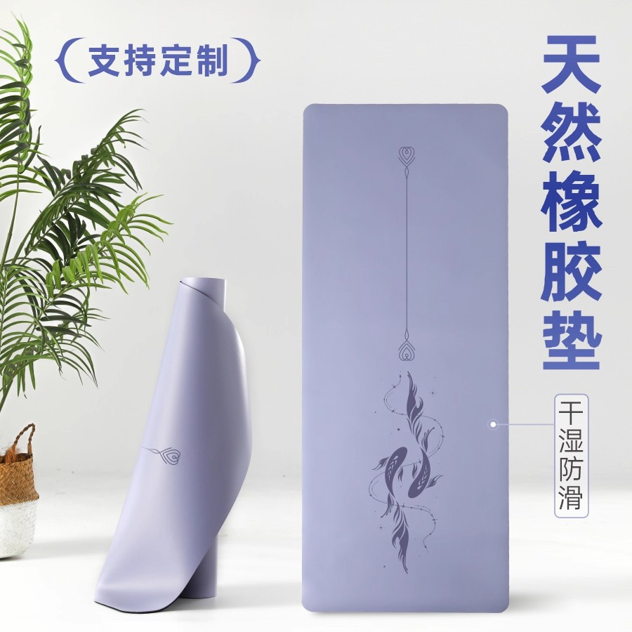Pu Natural Rubber Yoga Mat Non-Slip Thickeneded Posture Line Sports Fitness Mat Dance Mat Home Wholesale