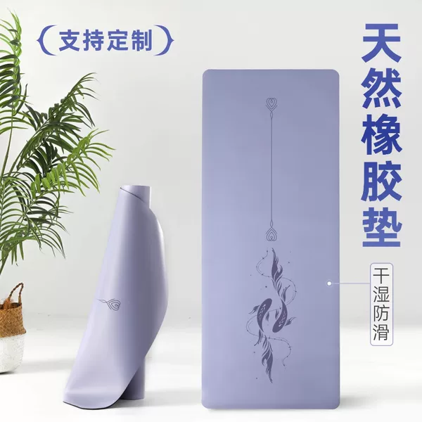 Pu Natural Rubber Yoga Mat Non-Slip Thickeneded Posture Line Sports Fitness Mat Dance Mat Home Wholesale
