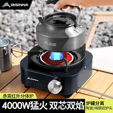 北山狼红外线分体卡式炉户外新款便捷式煮茶露营家用防风卡磁炉具