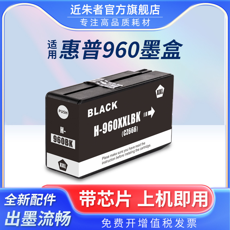 For HP/HP 960XL large capacity ink cartridge Officejet Pro 3610 3620 printer ink cartridge