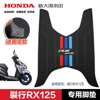 New Continent Pedal Motorcycle RX125 Pedal Pad SDH125T-31-37 Modification Accessories
