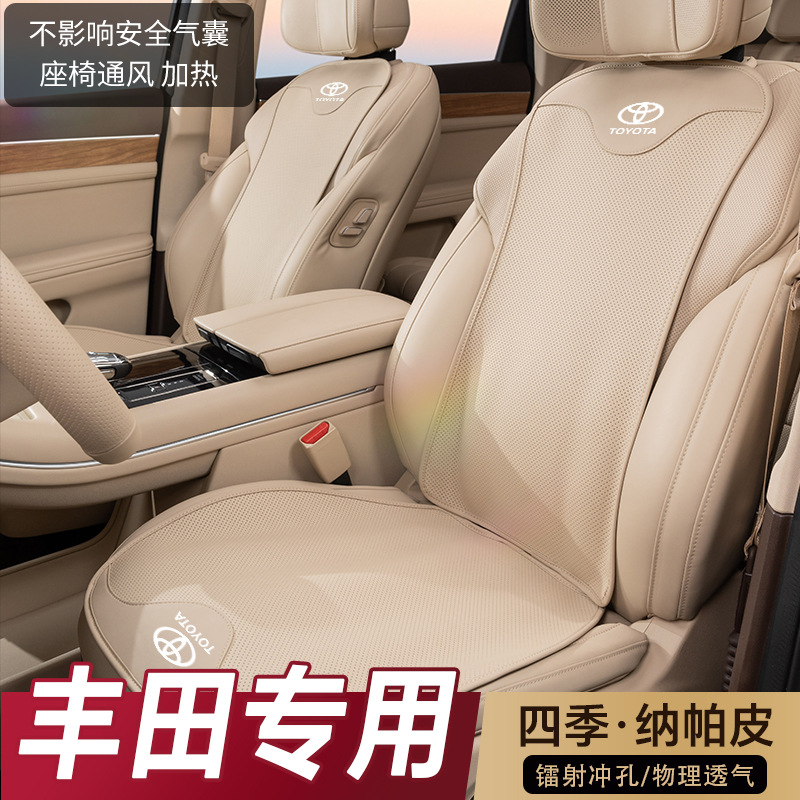 适用丰田车坐垫凯美瑞汉兰达雷凌威兰达荣放卡罗拉锋兰达夏季通用