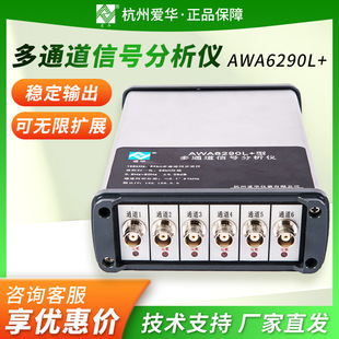 ���ݐ��A AWA6290L+�Ͷ�ͨ����̖�����x��̖�����z�y�x