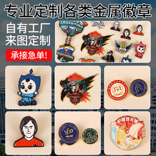 Metal Badges Customized Anime Peripheral Cartoon Badges Customized Metal Pins School Bags Clothing Accessories Buckle Pins Wholesale