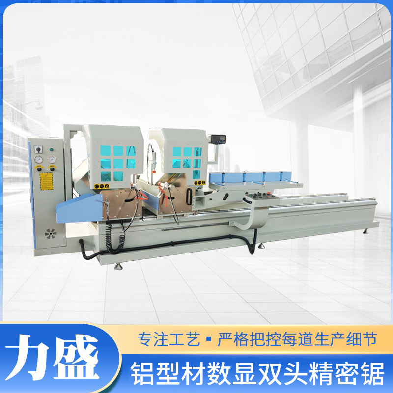 厂家直供精密双头锯 断桥铝门窗加工设备 铝型材切割机