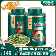 明前龙井茶2022新茶绿茶正宗杭州龙井茶叶礼盒装高档豆香嫩芽250g