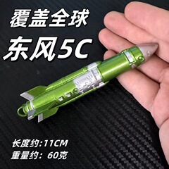 东风-5C液体洲际战略核导弹覆盖全球模型挂件纪念品收藏品钥匙扣
