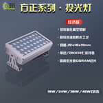 LED方形投光灯户外防水工程庭院桥梁楼体外墙投射灯大功率聚光灯