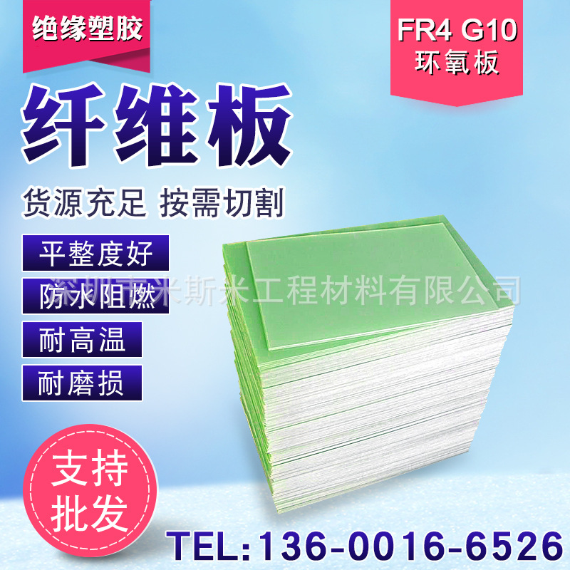 FR4 water green resistant high temperature resistance pad 3240…