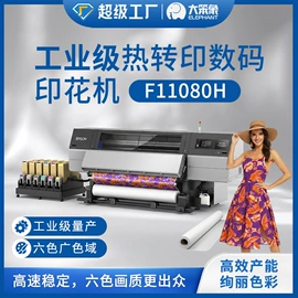 数码印花机;印刷设备配件;热转印机