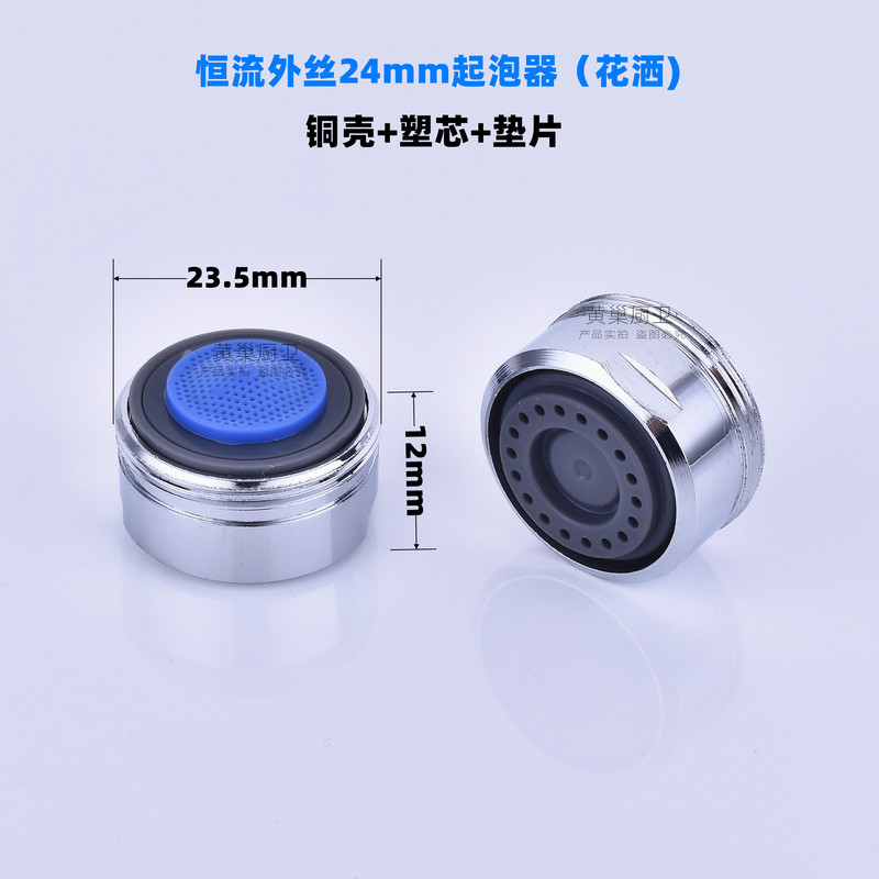 フィルターエレメント ネット注ぎ口 蛙口蛇口 フィルターネット 注ぎ口蛇口アクセサリー 4-6-8リットル 定流量 大流量|undefined
