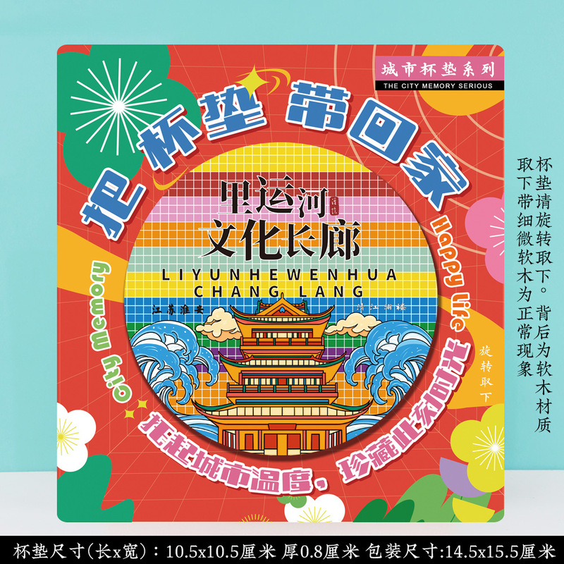 淮安河下古镇文创美浓烧陶瓷磁吸磁性冰箱贴特色旅游景点纪念礼品|undefined