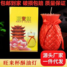 菠萝旺来杯植物酥油灯1天3天5天7天15天凤梨油灯蜡烛玻璃壳觉缘阁