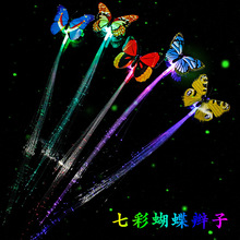 七彩蝴蝶发光辫子 闪光辫子led光纤头发生日聚会聚吧娱乐助威道具