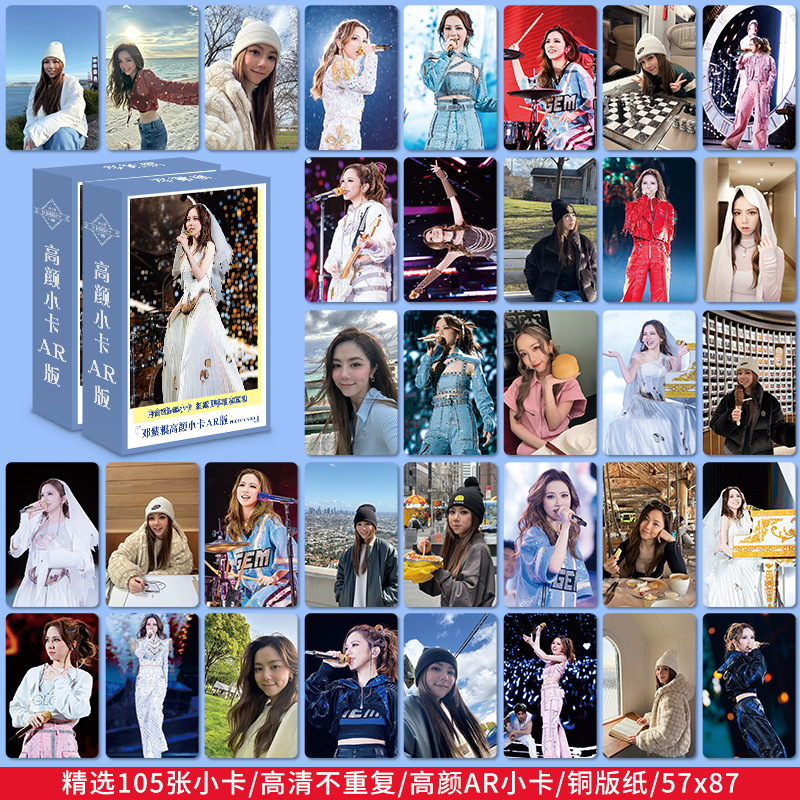G.E.M. Deng 55 High-Value Photo Cards 3inch Lomo Cards, No Duplicates, Each 57Mmx87Mm Available for Wholesale G.E.M. Deng 55 High-Value Photo Cards 3inch Lomo Cards, No Duplicates, Each 57Mmx87Mm Available for Wholesale