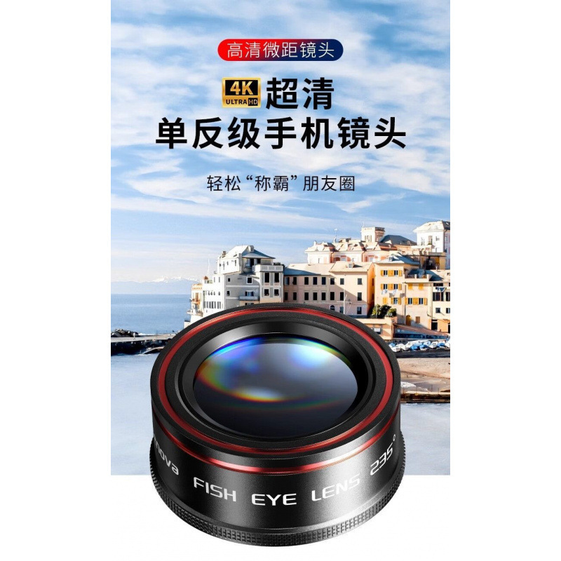 手机镜头广角微距外置专业拍摄鱼眼外接镜头高清摄像拍照辅助神器|undefined