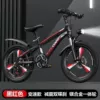 Red bike shifter (brake handle), shock-absorbing set disc brake