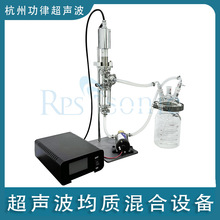 功律超声波细胞破碎仪 超声波乳化分散器 石墨烯破碎仪 源头工厂
